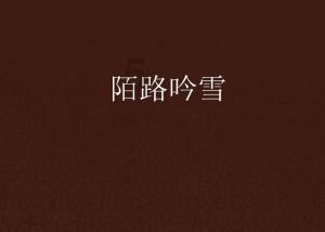 春季如何预防感冒和鼻炎？游戏画面